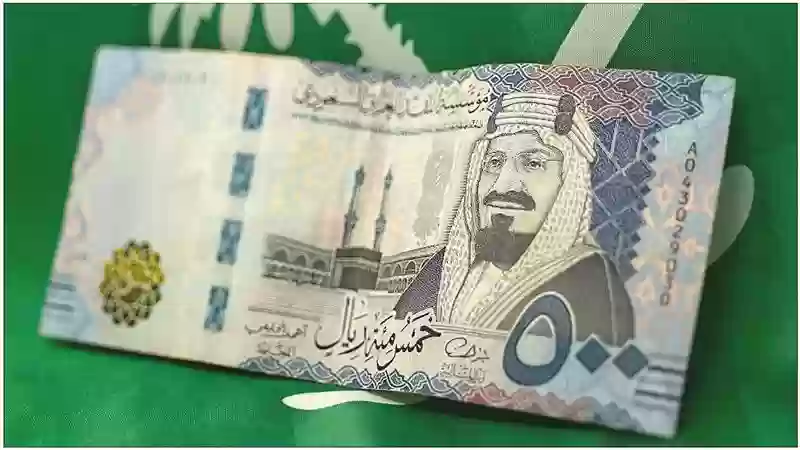 الريال السعودي