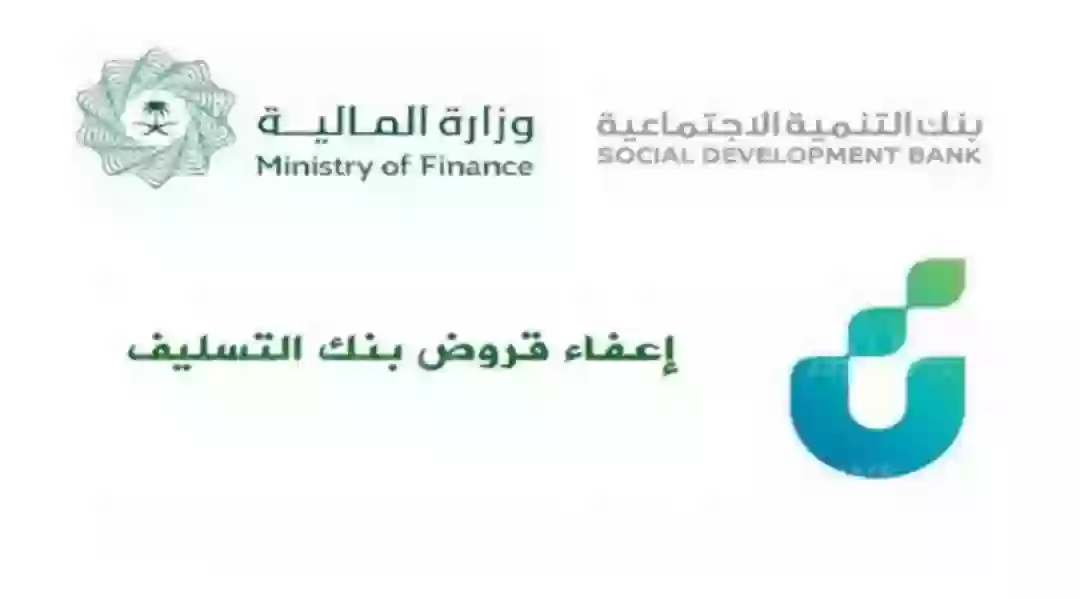 بنك التنمية الإجتماعية