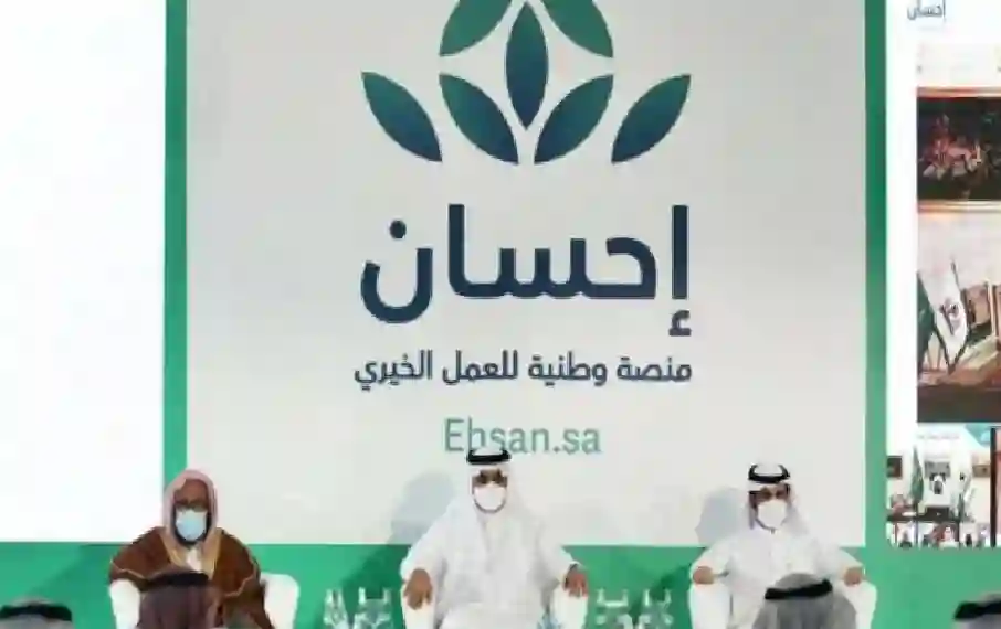 فاعل خير سعودي يتبرع بـ4 ملايين ريال عبر إحسان