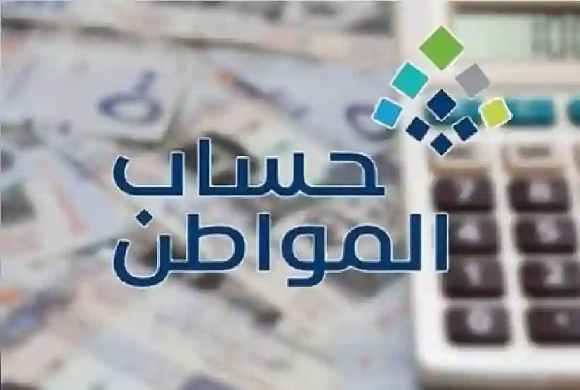 بشرى سارة من حساب المواطن 