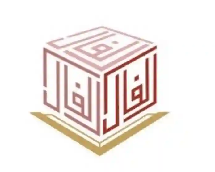 شركة الفال 