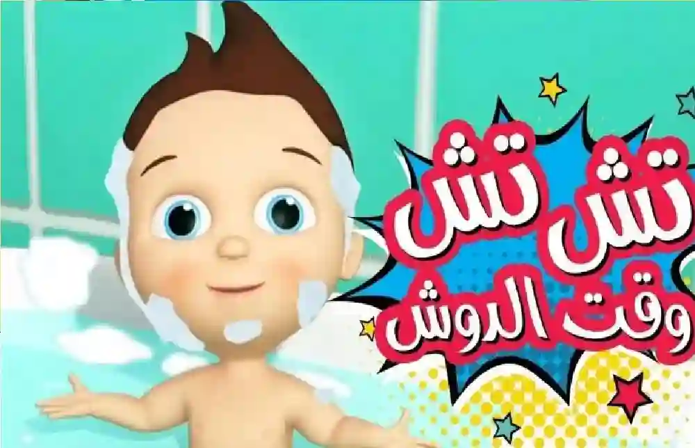 تردد قناة كراميش الجديدة 2025