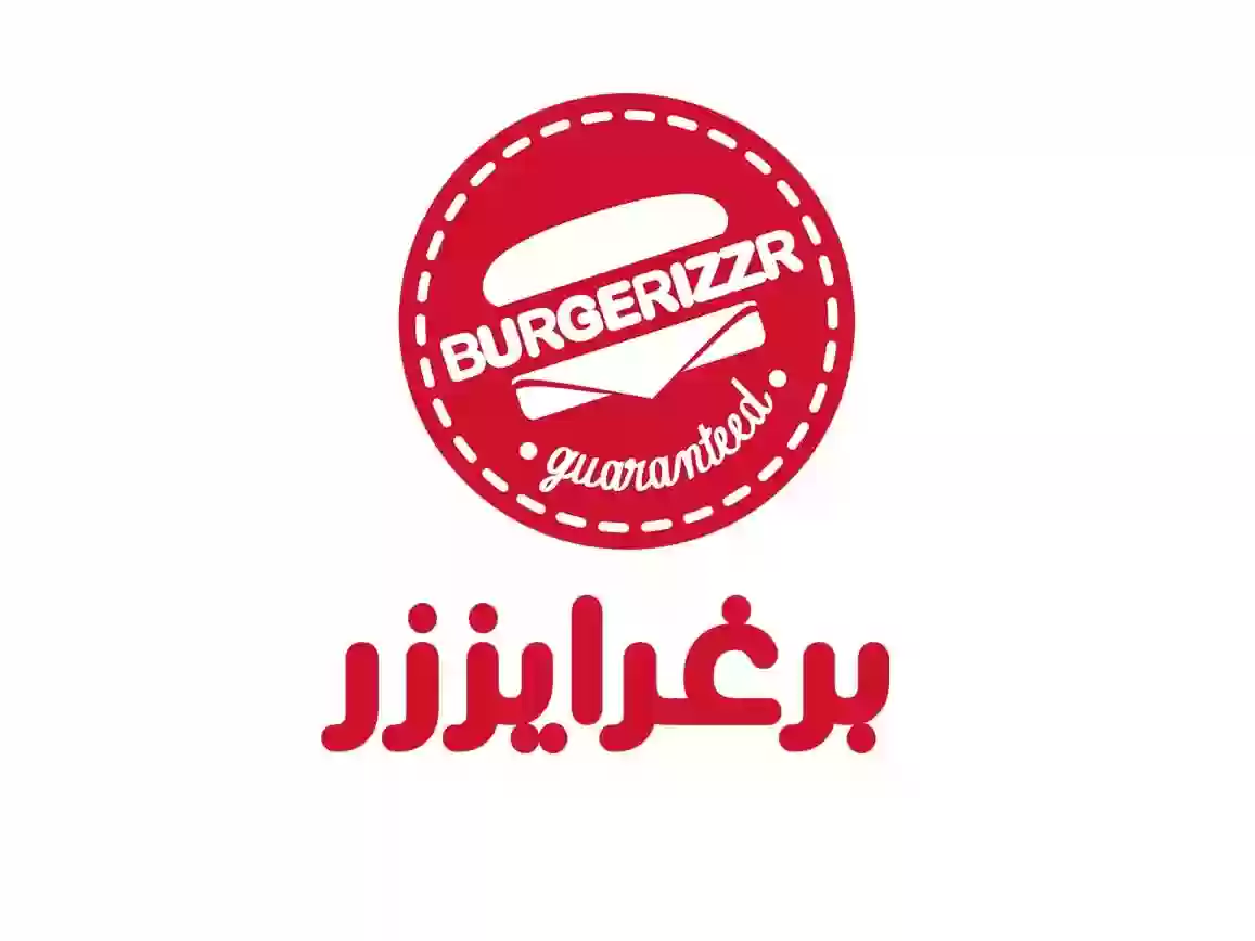مطعم برغرايززر