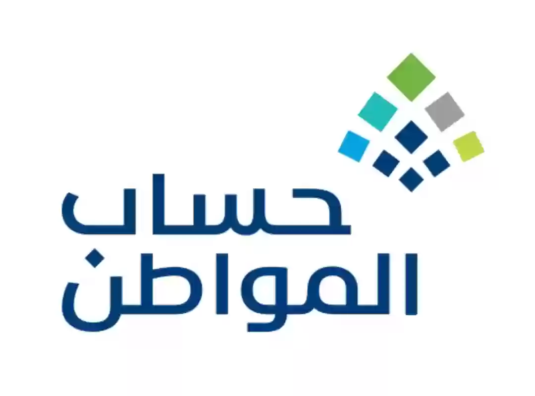 حساب المواطن