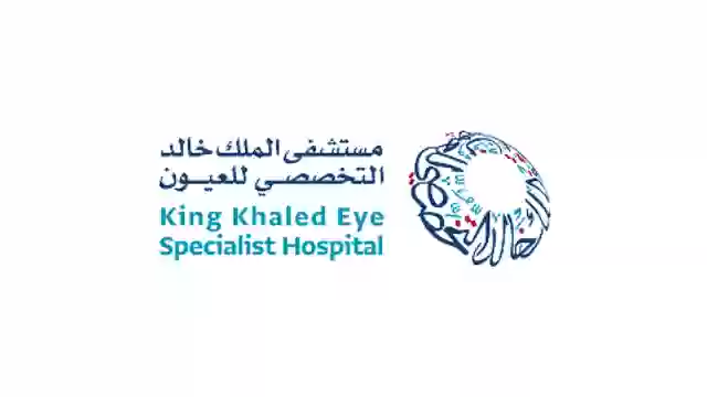 مستشفي الملك خالد