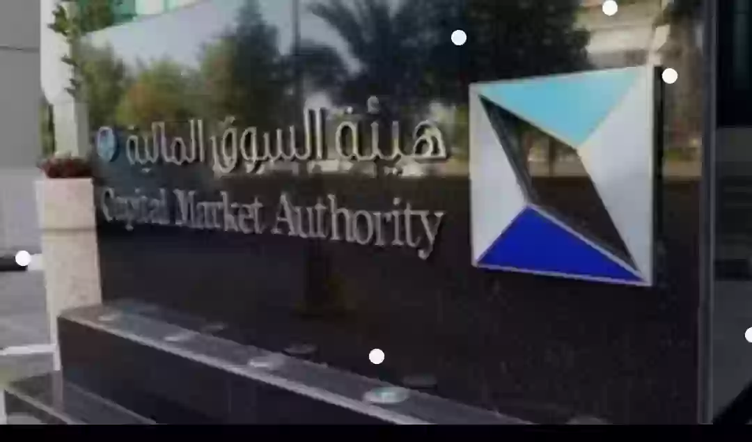 السوق المالية السعودية