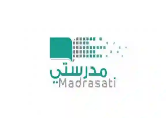 رابط منصة مدرستي الرسمي لتسجيل طلاب الأول الابتدائي