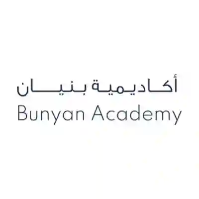 أكاديمية بنيان