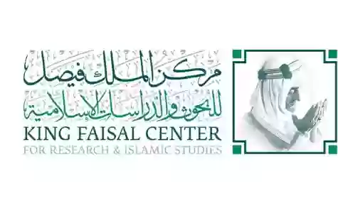 مركز الملك فيصل للبحوث والدراسات الإسلامية