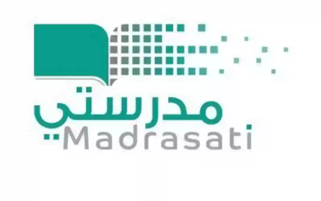 منصة مدرستي