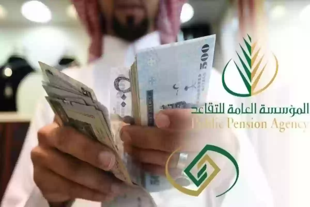 المؤسسة العامة للتأمينات الاجتماعية 
