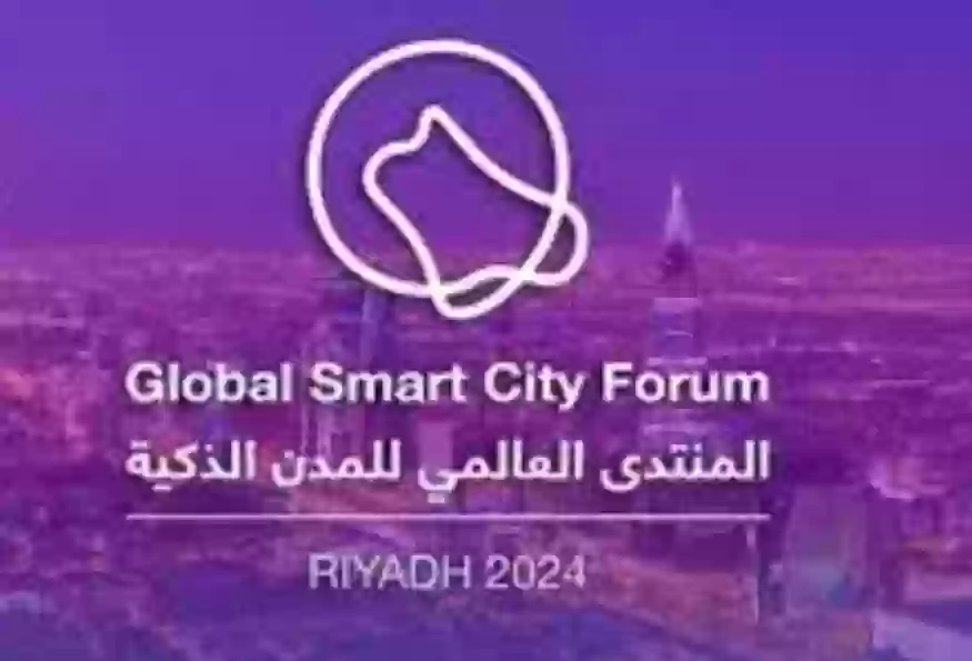 المنتدي العالمي