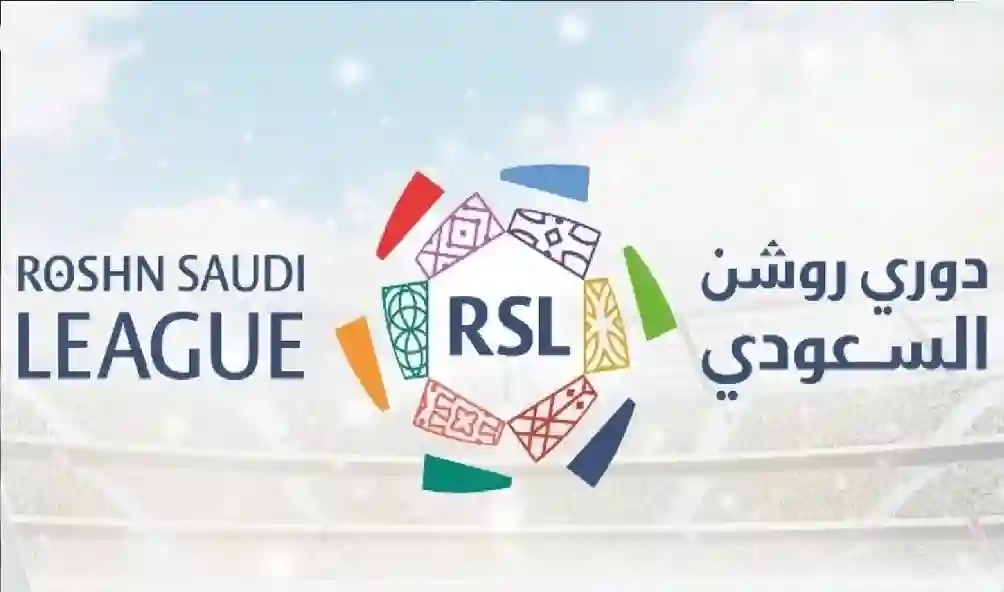 قرار صادم من رابطة المحترفين