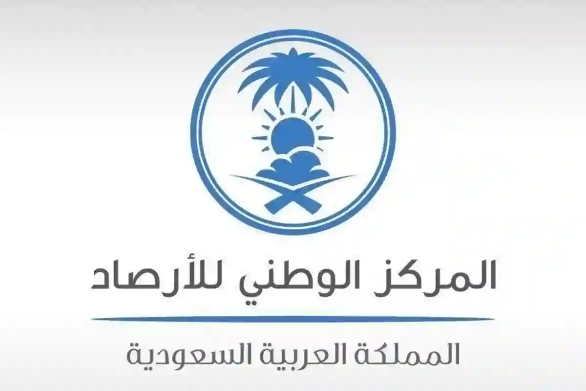 الطقس