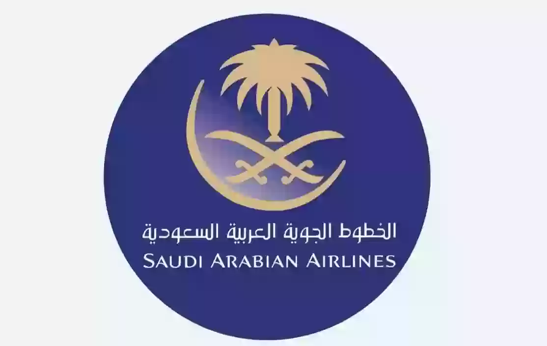 شركة الخطوط الجوية السعودية