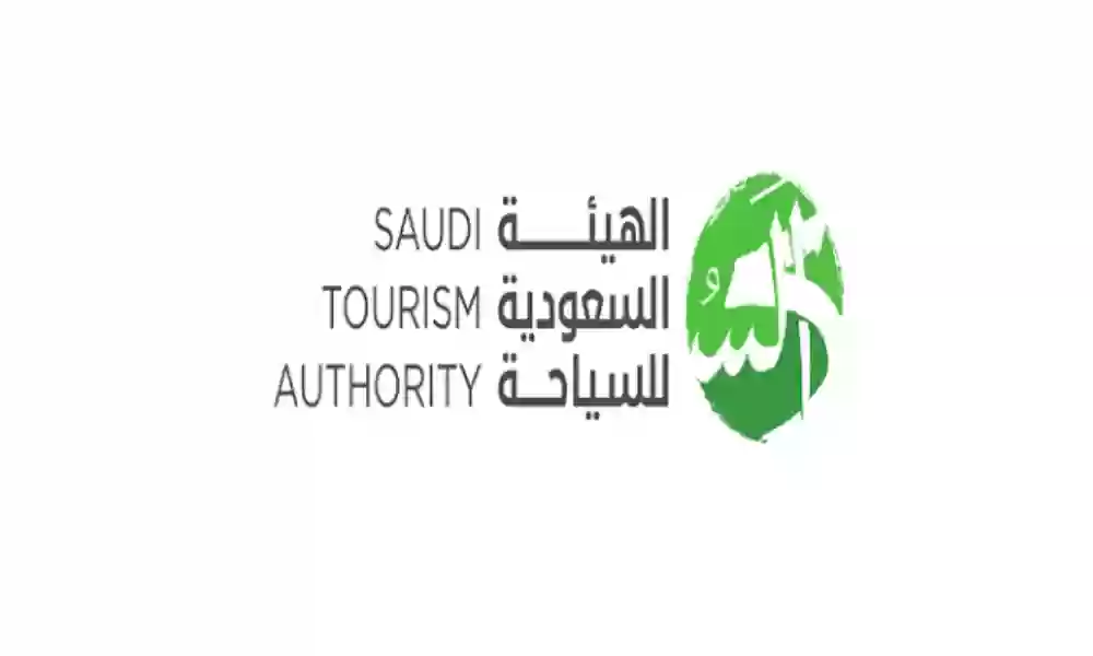 الهيئة السعودية للسياحة