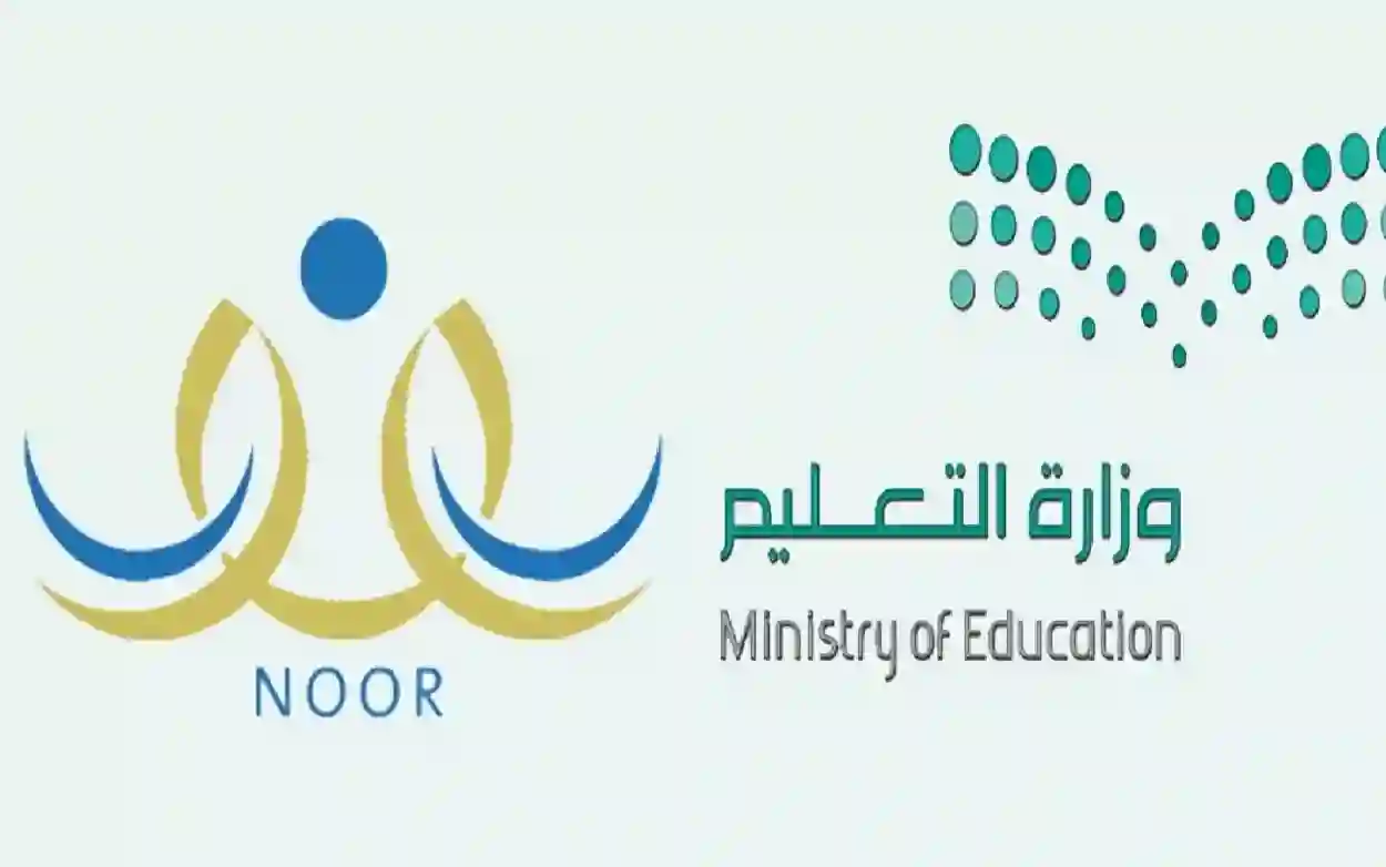 سجل أولادك في نظام نور 1446