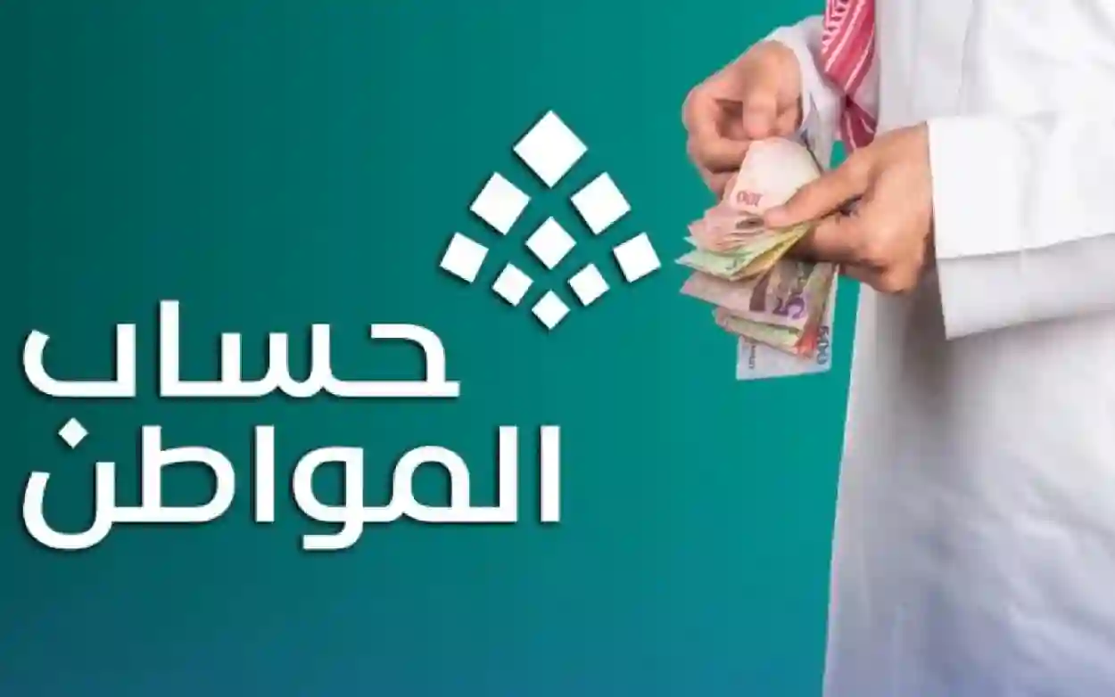 أسرع وسيلة للتواصل مع حساب المواطن 2025 