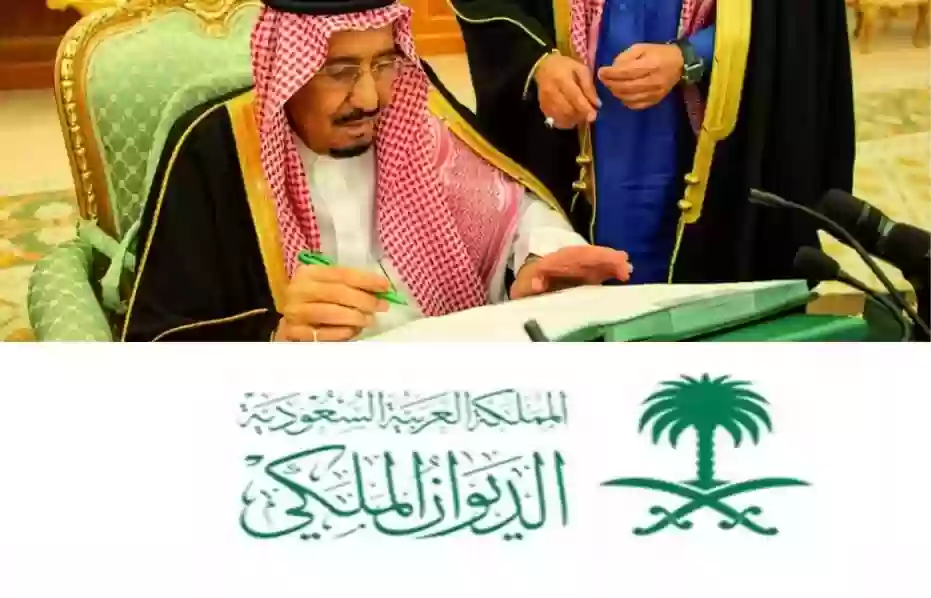 الملك سلمان