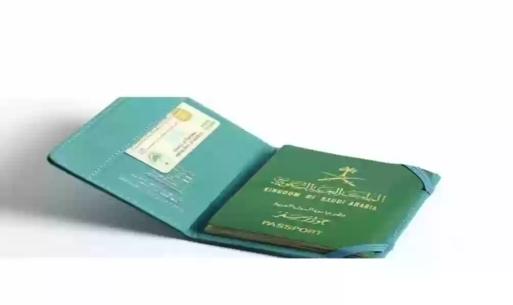 جواز السفر السعودي