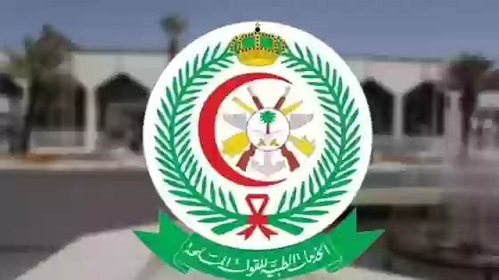 القوات المسلحة السعودية