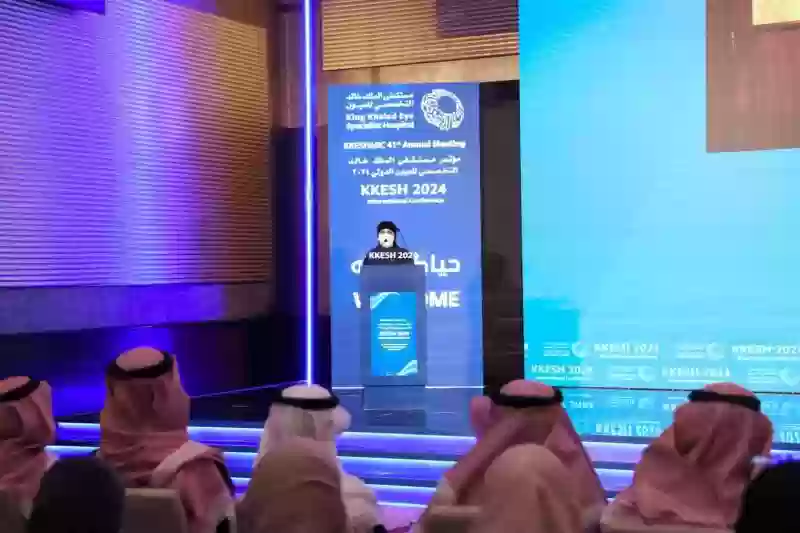 مؤتمر مستشفى الملك خالد التخصصي للعيون