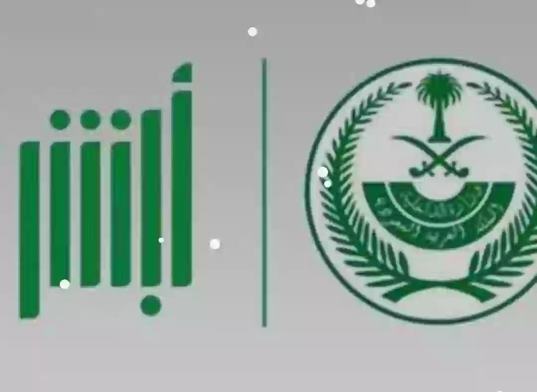 أبشر