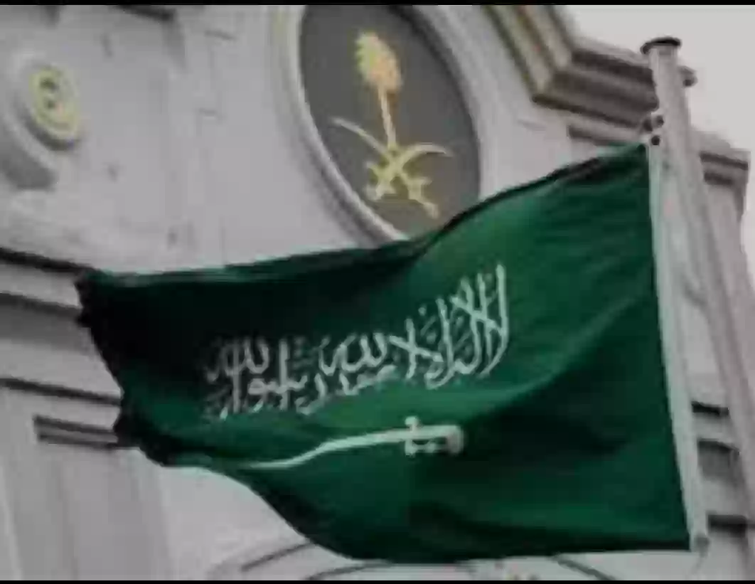 المملكة العربية السعودية