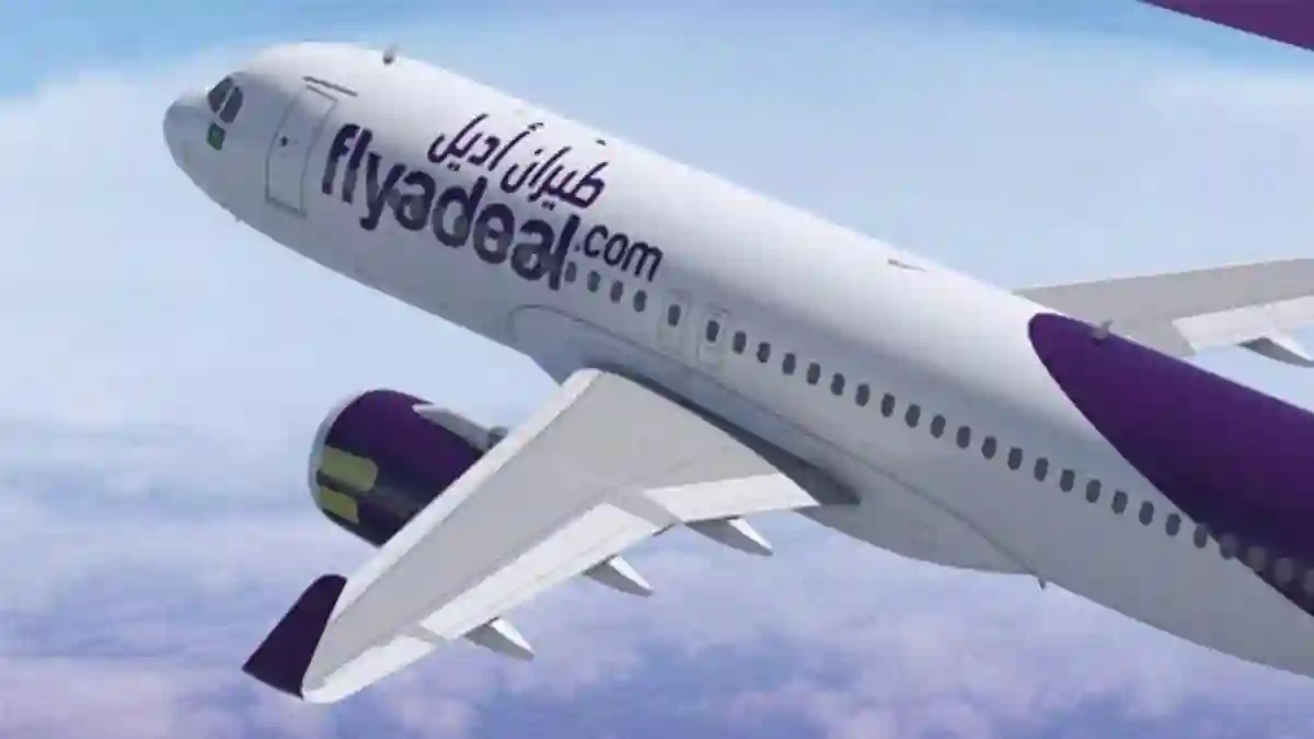 شركة طيران أديل