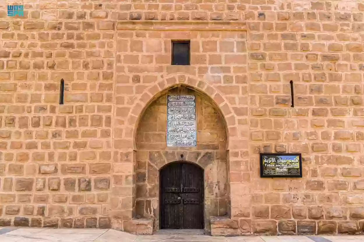 قلعة تبوك