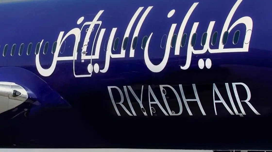 شركة طيران الرياض