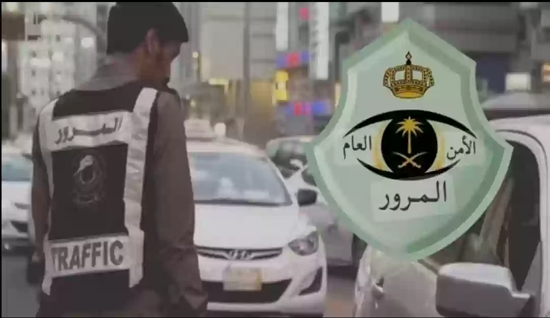 المرور السعودي 