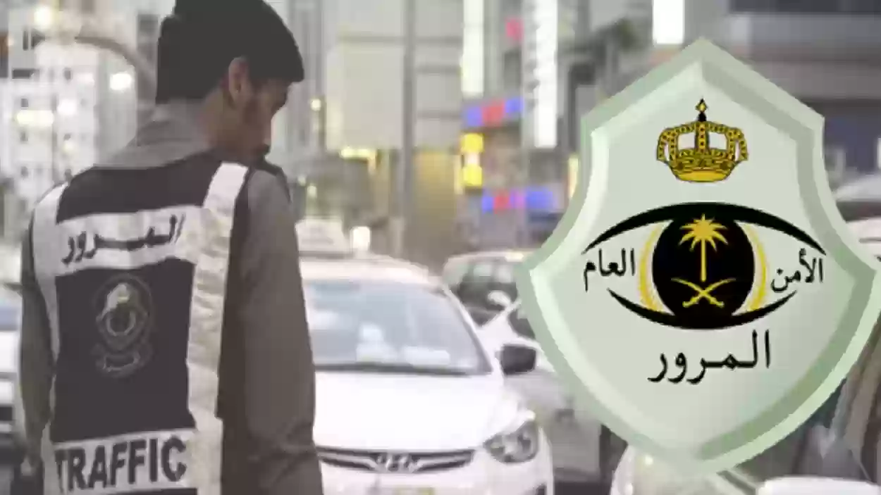تحذير عاجل من المرور السعودي