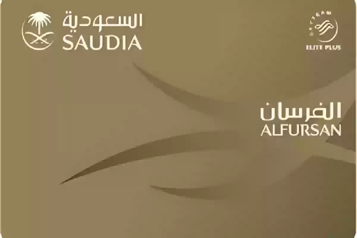 برنامج فرسان
