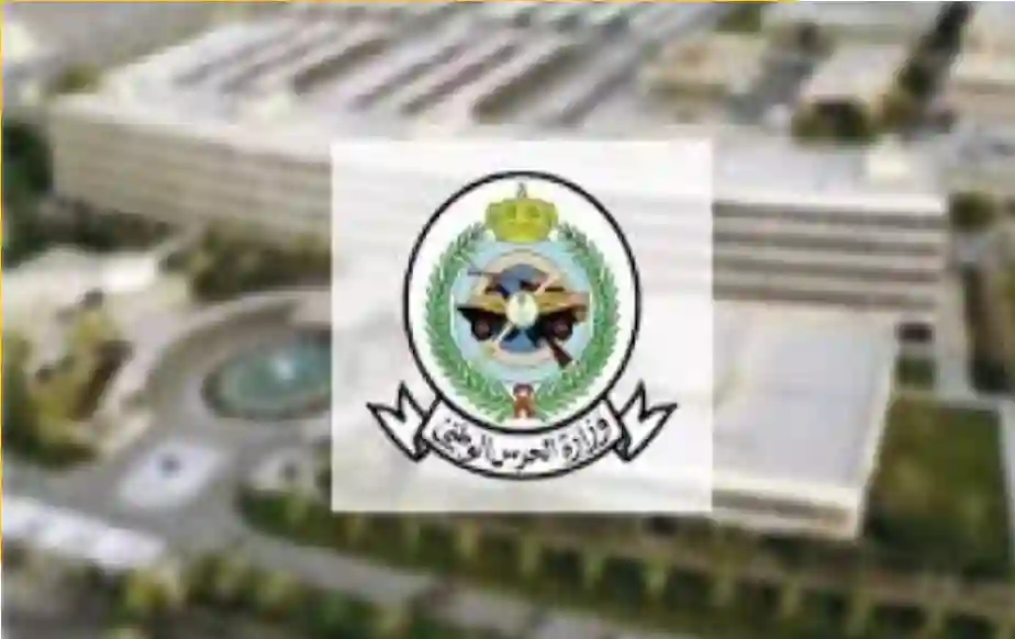 رابط نتائج الحرس الوطني 1446