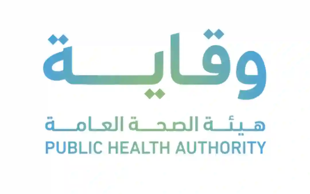وقاية