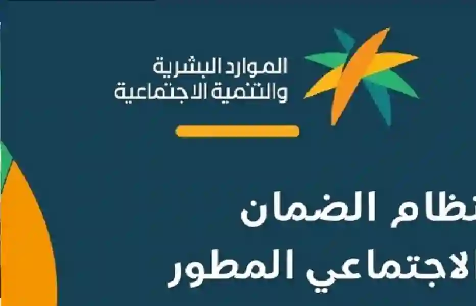 نتائج أهلية الضمان الاجتماعي المطور للدورة 40 