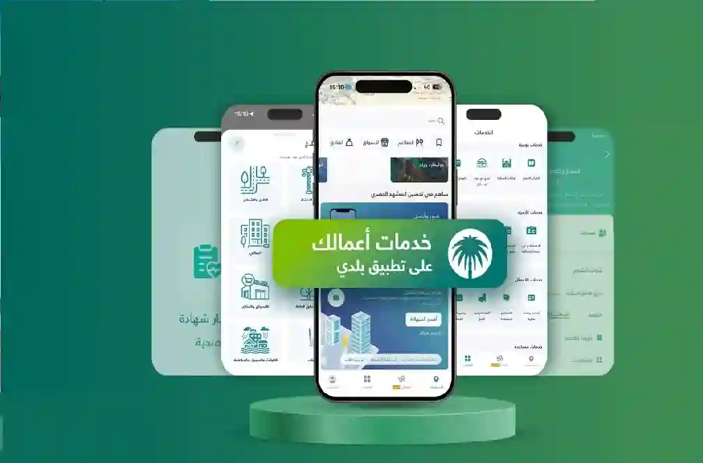 منصة بلدي تفاجئ الجميع