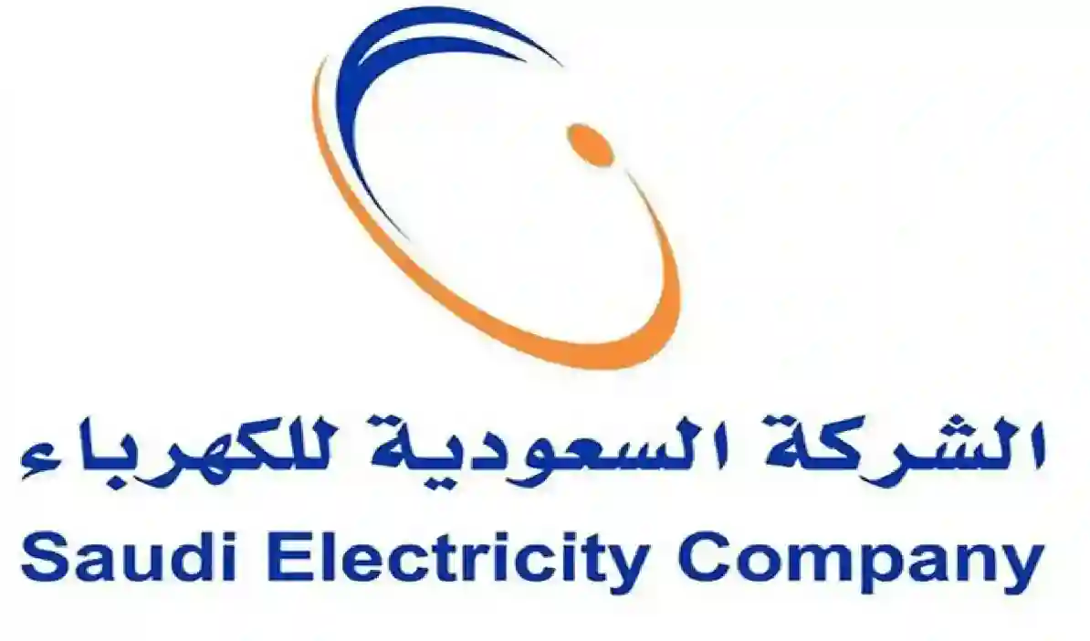 اكتشف فاتورة الكهرباء السعودية 1446