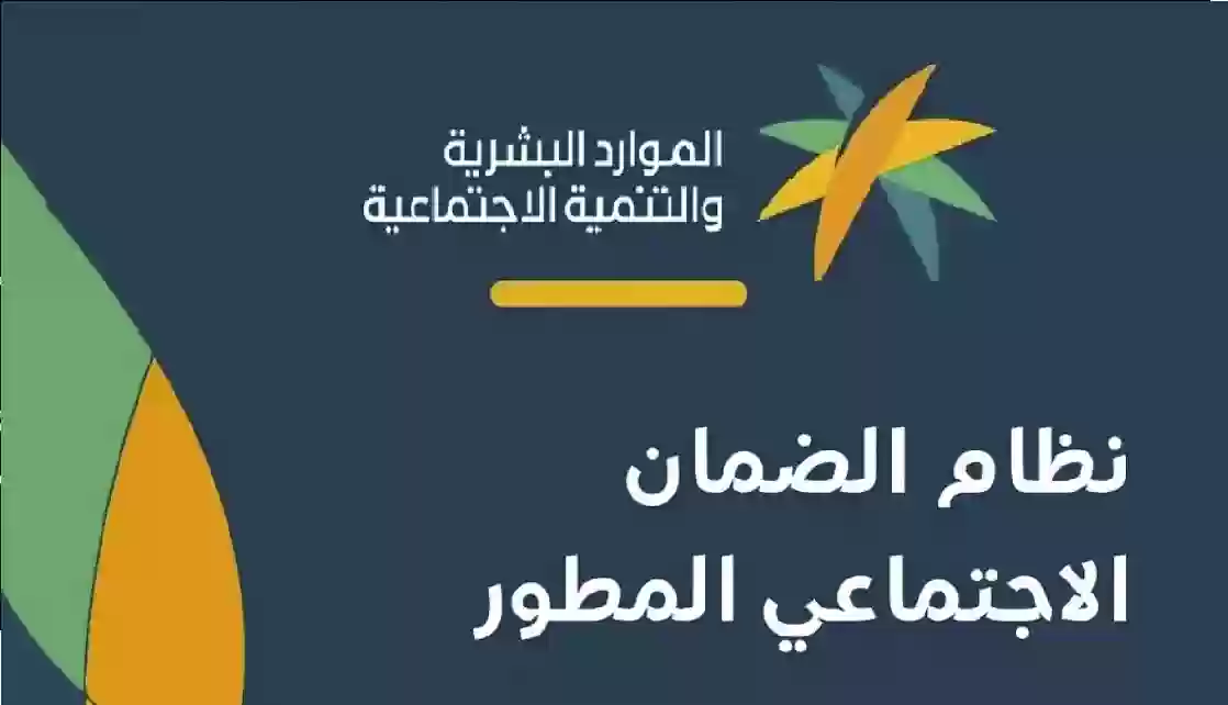 الحل عند إيقاف دعم الضمان الاجتماعي بسبب خروج تابع