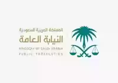 النيابة العامة توضح عقوبة وغرامة مرتكبو الحوادث المرورية