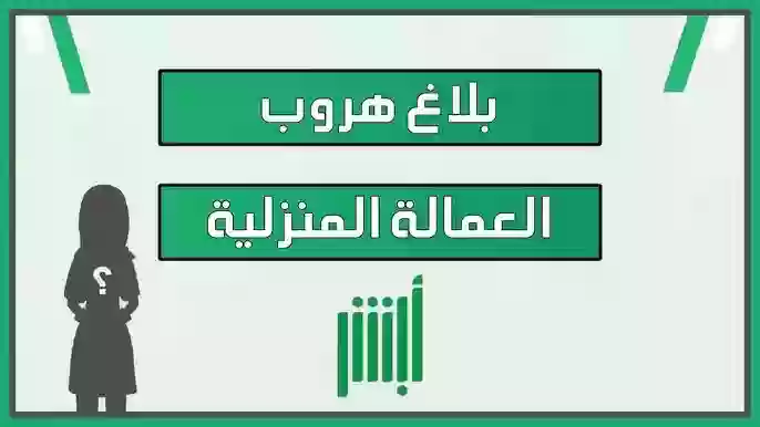 منصة أبشر 