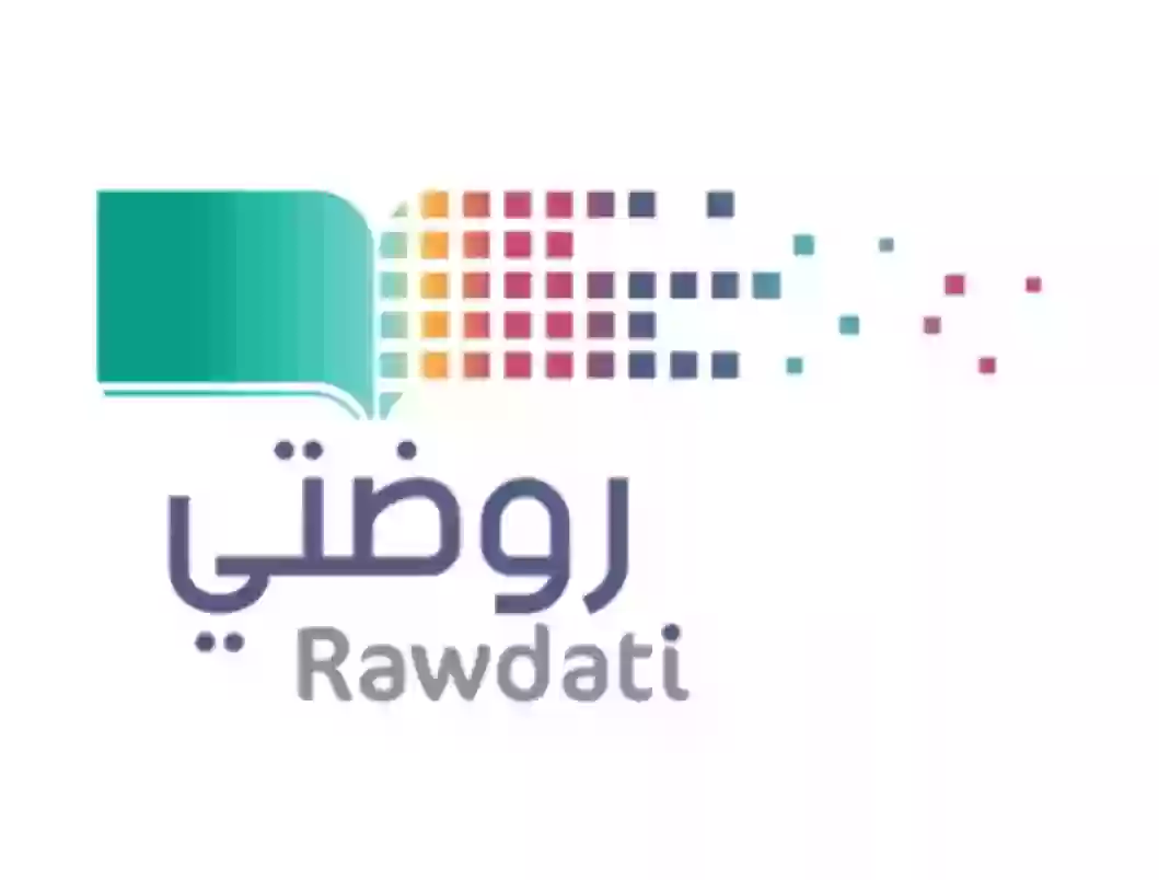 منصة روضتي