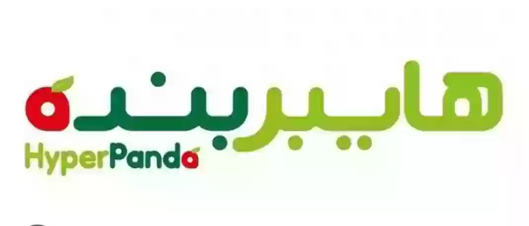 هايبر بنده