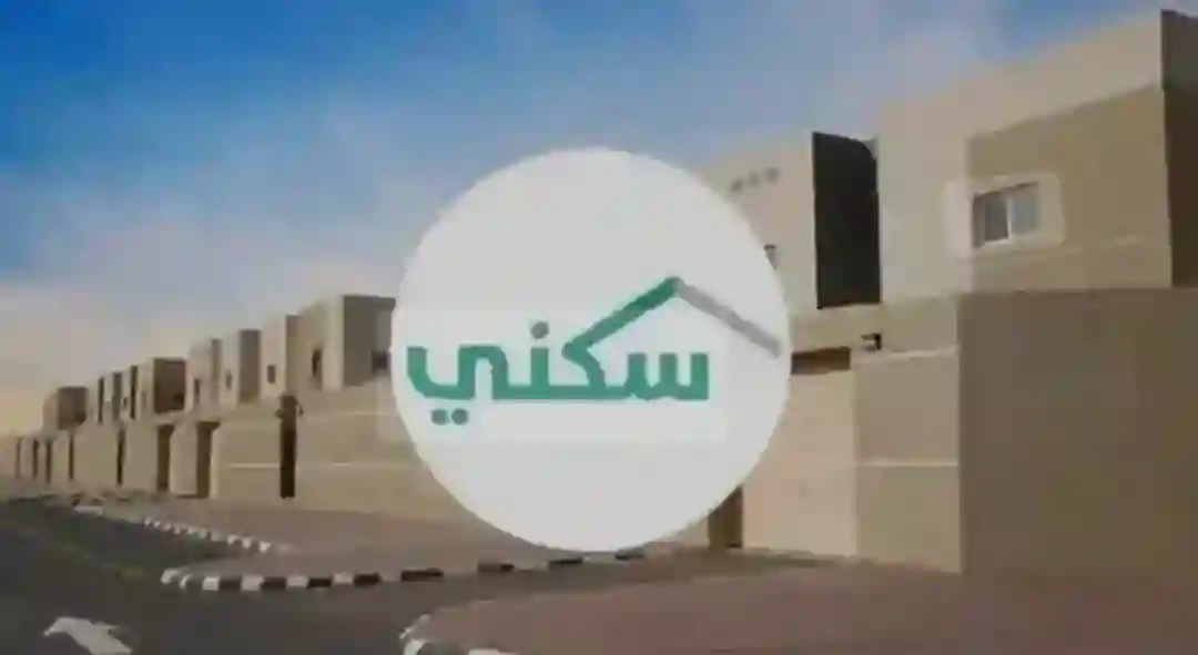 منصة سكني