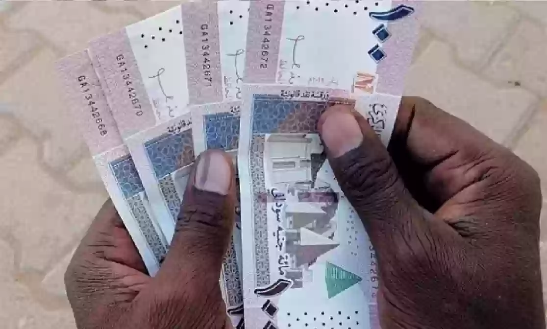 الجنيه السوداني