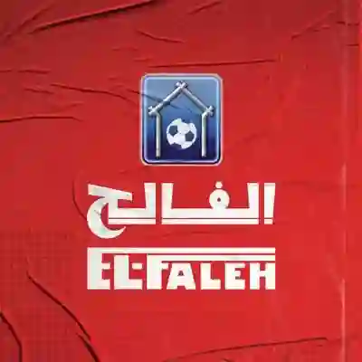 بيت الرياضة الفالح 