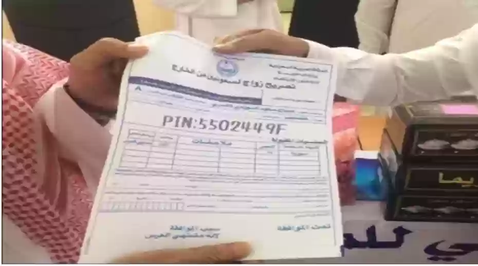 وثيقة زواج