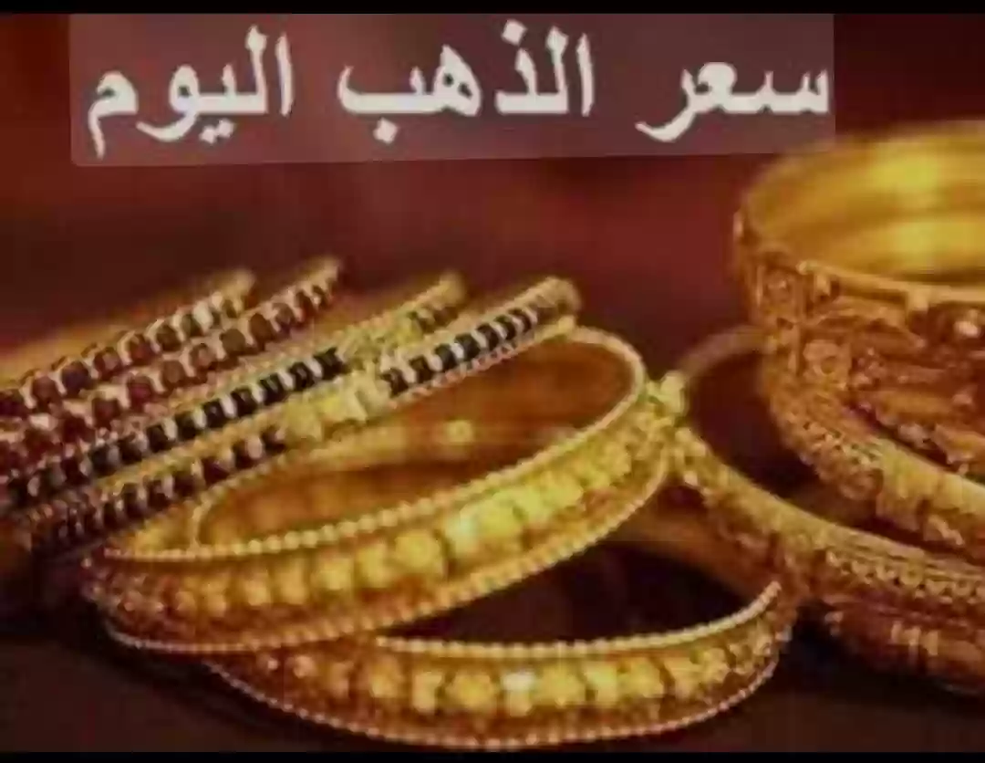 الذهب