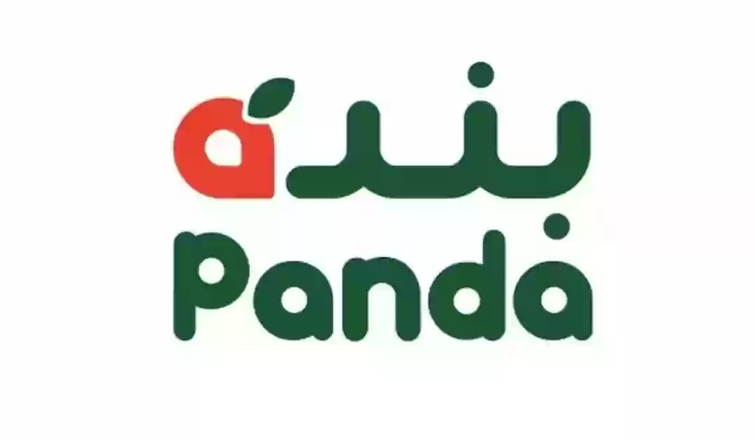 شركة بندة للتجزئة